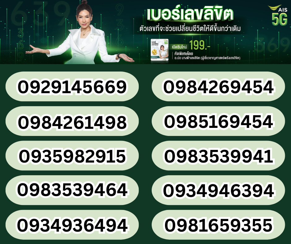 0891999514  10 